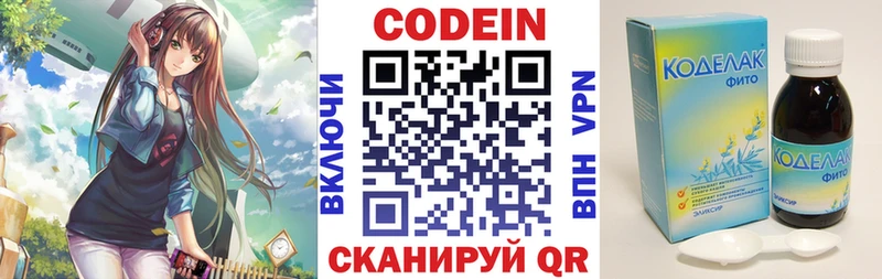 Codein Purple Drank  Купить закладки  Ульяновск 
