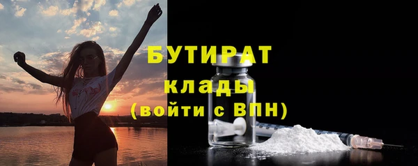 бутират Заволжск