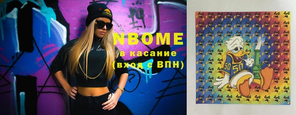 марки nbome Ельня