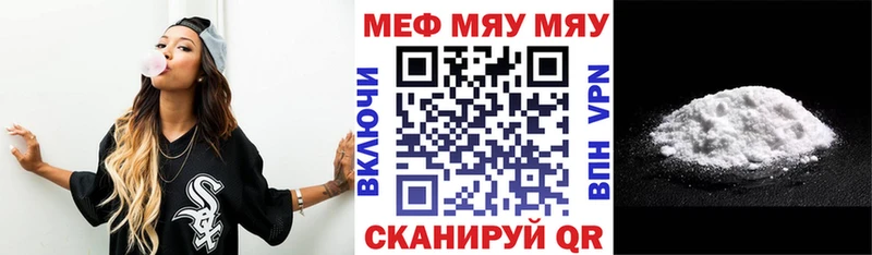 МЯУ-МЯУ мука  Купить  Ульяновск 