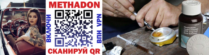 Метадон мёд  Купить  Ульяновск 