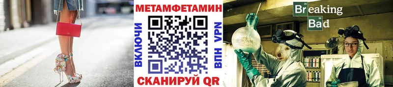 Купить закладки  Ульяновск  Метамфетамин пудра 