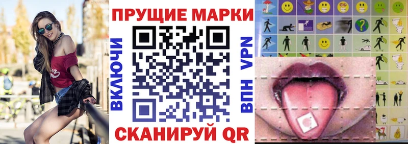 Марки N-bome 1,5мг  Купить закладки  Ульяновск 